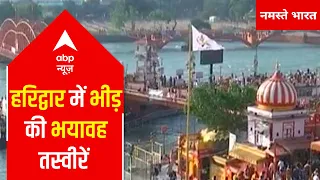 Kumbh 2021: Devotees flout COVID-19 norms; seen without masks