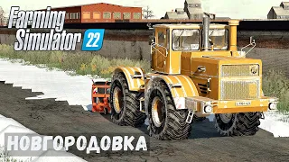 FS22 - НОВГОРОДОВКА.  Выпал СНЕГ.  Расчищаю ДОРОГИ # 09