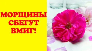 От МОРЩИН не останется и следа. КУПИТЕ 3 Копеечных средства. Супер омолаживающая, отбеливающая маска