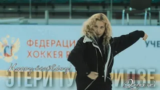 Этери Тутберидзе - С днем Рождения | Eteri Tutberidze - Happy birthday