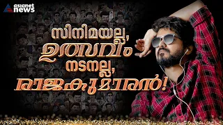 തീയറ്ററുകളെ പൂരപ്പറമ്പാക്കുന്ന 'ഇളയ ദളപതി മാജിക്'! Thalapathy Vijay