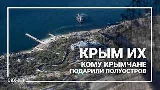 Крым их. Кому крымчане подарили полуостров: друзья президента и кланы местных чиновников