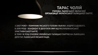 В очі: Тарас Чолій, голова Львівської обласної організації Української Галицької Партії