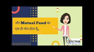 What is  Mutual Fund ? Spectrum Wealth