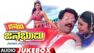 Janani Janma Bhoomi Jukebox | Janani Janma Bhoomi Kannada Movie | Vishnuvardhan, Geethanjali