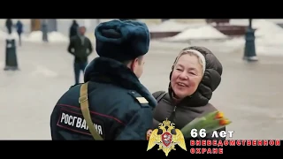 66 лет вневедомственной охране