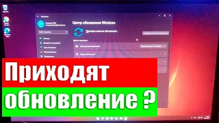 Приходят обновление Windows 11 на не поддерживаемые компьютеры