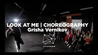 Look At Me | Choreography | Grisha Vernikov | Dance Class