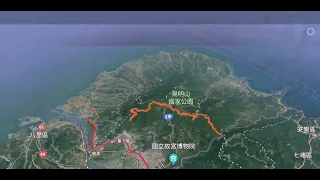 陽明山十連峰 Google Earth 飛覽