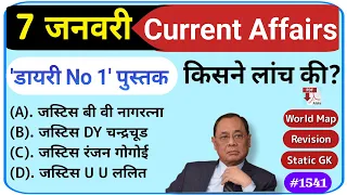 7 January 2023 Current Affairs | Daily Current Affairs |Current Affairs 2023,Current Affairs Today