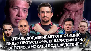 Лукашенко и "признания" Протасевича, уголовные дела на оппозицию, самокатное безумие @MackNack