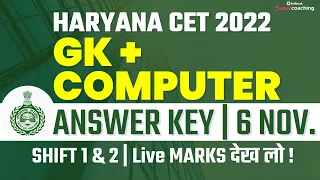 Haryana CET Answer Key 2022 | 6 November | Shift 1 & 2 | Haryana SSC CET GK & Computer Answer Key