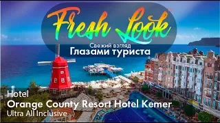 Турция Orange County Resort Hotel Kemer 5* 2019 Свежий взгляд