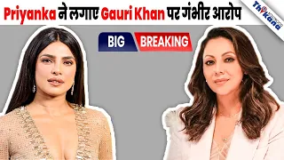 BREAKING | Priyanka ने आज बताया की कैसे Gauri Khan ने किया उसका Career बर्बाद |