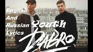 Dabro - Юность (Youth) The Most Listened Song In Russia 2020 With English And Russian Lyrics.