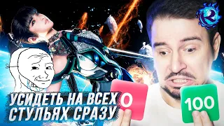 КАК ИГРОЖУР НА ПОЛШИШЕЧКИ STELLAR BLADE ОТМЕНЯЛ