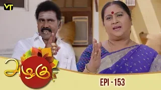 Azhagu - Tamil Serial | அழகு | Episode 153 | Sun TV Serials | 22 May 2018 | Revathy | Vision Time