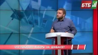 Почему так проголосовал Донбасс?