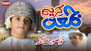 Jumma Kareem Special || Asma Ul Husna || Super Hit Kalams || Audio Juke Box || Heera Digital