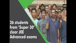 26 students from 'Super 30' clear JEE Advanced exams - Bihar News