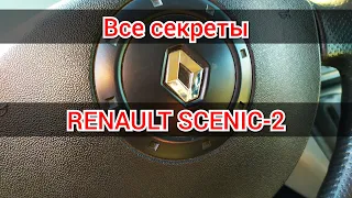 All the secrets of Renault Scenic 2