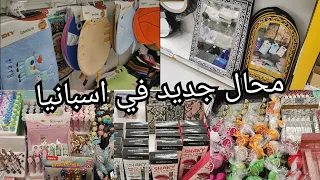 جديد ارخص محال في اسبانيا 🥰كلشي فيه رخيص ديكورات بتداء من 1€