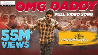 #AlaVaikunthapurramuloo - OMG Daddy Tamil Full Video Song (4K) | Allu Arjun | Trivikram | Thaman S