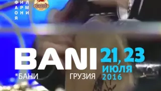 Группа BANI (Грузия) на "Голосе кочевников-2016"