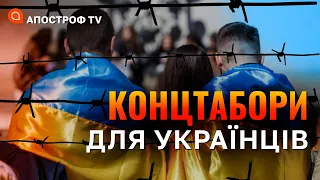 КОНЦТАБОРИ РОСІЇ чекали на українців, в разі поразки ЗСУ // Сазонов