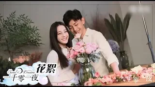 幕后花絮：迪丽热巴邓伦花young集结  花艺版海报拍摄《一千零一夜》