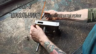 repair and restoration lathe TV-3 "schoolboy"/ ремонт и восстановление ТВШ-3  замена зубчатой рейки