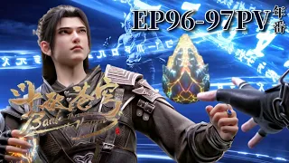 🌟96-97PV: Lord Skyfire battles Fei Tian! The seventh-level Canglang King is online! |BTTH| Donghua