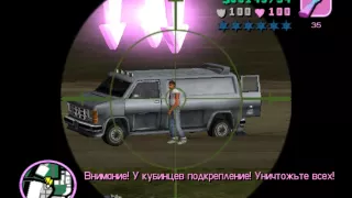 Gta Vice City:Миссия 37-Грязное дело