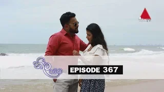 Neela Pabalu | Episode 367 | 08th October 2019 | Sirasa TV