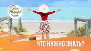 Доминикана с Travel Service: что нужно знать перед поездкой?