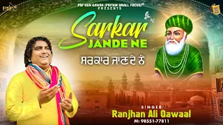 Sarkar Jande Ne | Ranjhan Ali | Qawaal | - Latest Gonspak Peer Qawali 2023 |  @psfgungawan