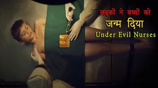 Evolution (2015) Film Explained | Boys Give Birth to Babies Under Evil Nurses हिन्दी