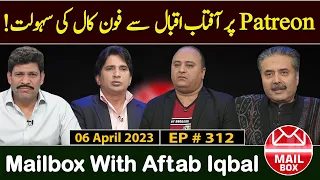 Mailbox with Aftab Iqbal | 6 April 2023 | Episode 312 | Aftabiyan