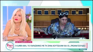 Η Φαίη Σκορδά «αδειάζει» δημόσια τη Super Κική