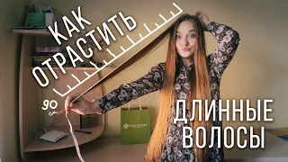 Как отрастить длинные волосы | крутая маска для роста волос