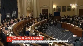 Закрита зустріч Трампа і Лаврова викликала обурення у багатьох конгресменів