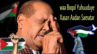 Xasan Aadan Samatar Waa Boqol Yuhuuduye | Heestii Falastiin | Qaraami | Song For Plastine..