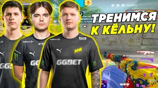 НАВИ УСЕРДНО ИГРАЮТ ФПЛ!! S1MPLE, B1T ,SDY И MWLKY  МАТЧ НА FPL (CS:GO)