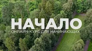 МАРАФОН НАЧАЛО - КУРС ДЛЯ ТЕХ, КТО НАЧИНАЕТ ЗАРАБОТОК НА САЙТАХ