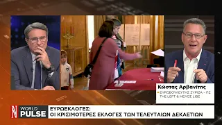 Ευρωεκλογές: Οι κρισιμότερες των τελευταίων δεκαετιών