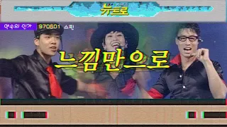 [약속의인가] 👋 스핀 - 느낌만으로 🎤