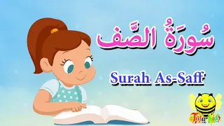 سورة الصف - قرآن كريم مجود  -Quraan for beginners