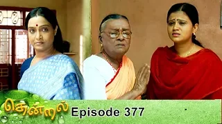 Thendral Episode 377, 21/02/2020 | #VikatanPrimeTime