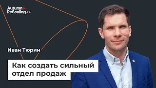 Подкаст. «Как создать сильный отдел продаж» — ГАЗ Кампус