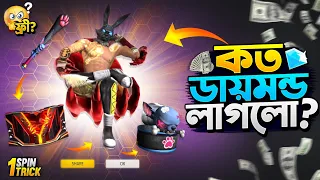 Chaos Royale Event Free Fire | Chaos Royale Event Unlock | FF New Event Today | Free Fire New Event